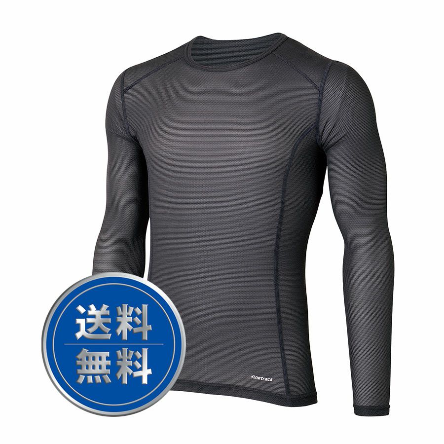 ドライレイヤーウォーム | アウトドアブランド ファイントラック