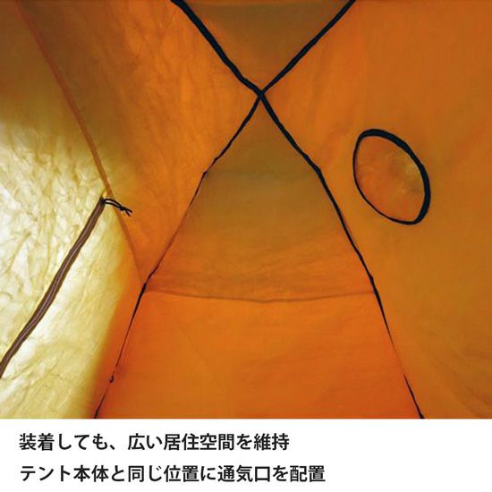 カミナドーム2ウィンターライナーEXP | アウトドアブランド ファイン