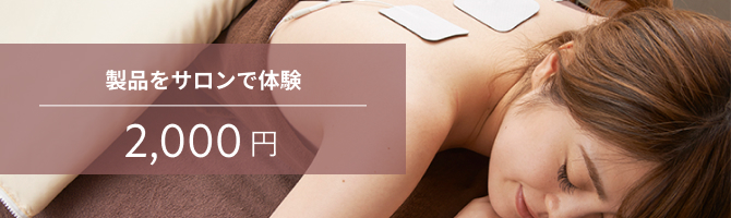 ブリリアントウェーブ | PRODUCTS｜Partir（パルティール）公式サイト