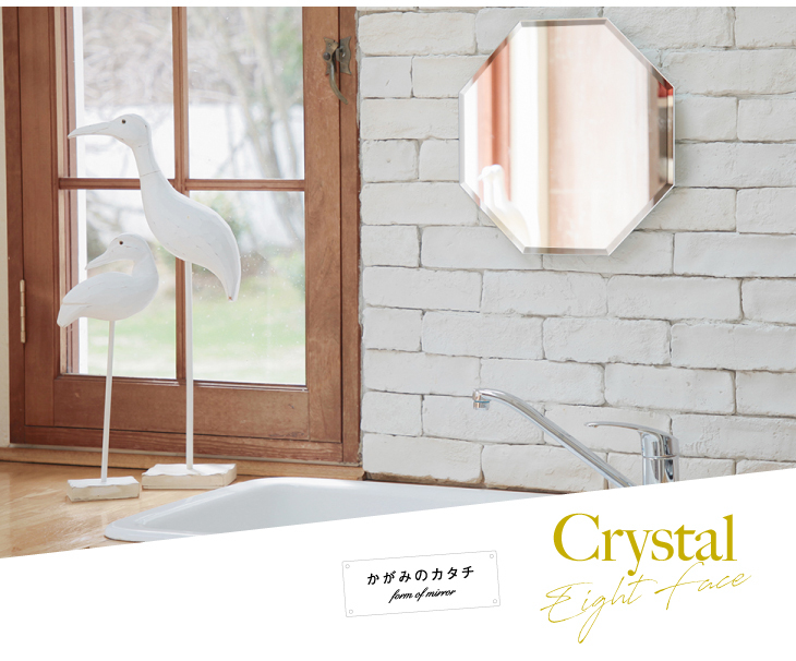 福を呼ぶ八角形のフェイスミラー【マンション対応 壁掛け鏡】かがみの