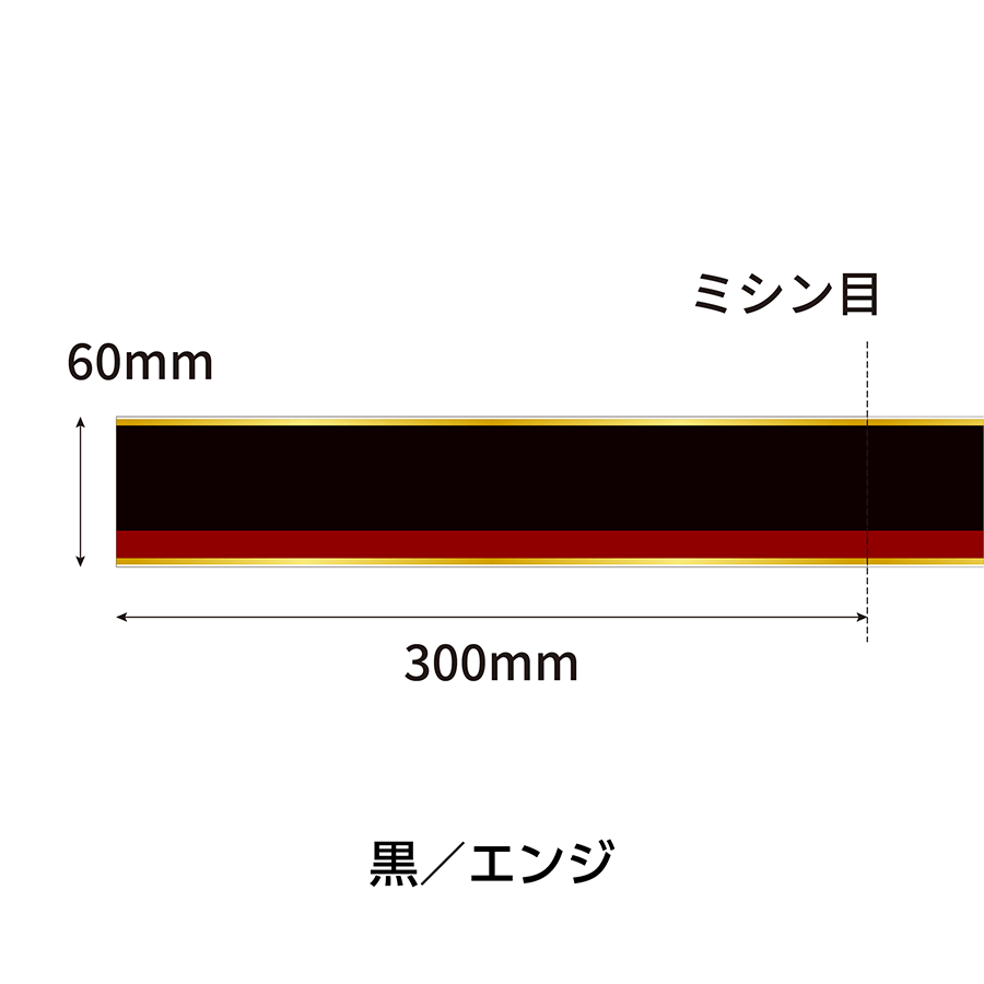 ロール式レールPOP 黒／エンジ 60mm×9m｜棚サイズに合わせて柔軟な使用