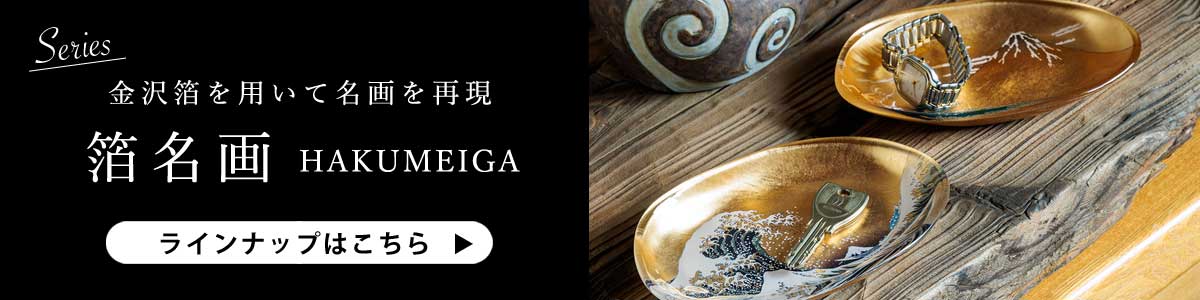 ミャクミャク　ガラストレー　金箔 sub_meiga_2set1g.jpg