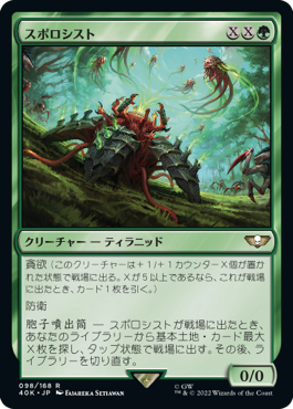 スウォームロード | 統率者 | ティラニッド・スウォーム/Tyranid Swarm