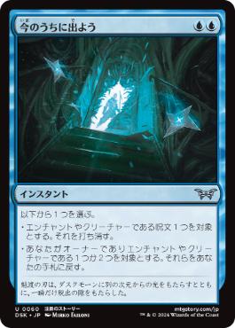 イゼットブリンク -《量子の謎かけ屋》や除去を使いまわして有利に