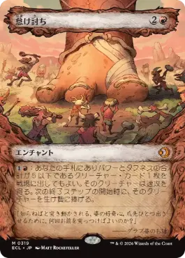 Meek Attack 英語版 フラクチャーFOIL lorwyn-eclipsed-variants-