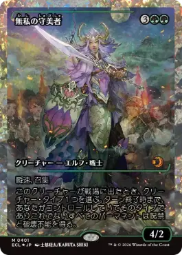 怠け討ち ローウィン ジャパンショーケース foil フラクチャー 怠け