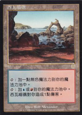 シヴの浅瀬/Shivan Reef》[APC] 土地R | 日本最大級 MTG通販サイト