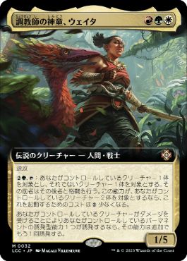 恐竜発見 | 太陽の寵児、パントラザ | 統率者 | デッキ構築機能