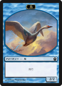 004)《鳥トークン/Bird token》[THS] 青 | 日本最大級 MTG通販サイト