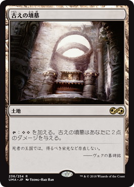 Foil】《古えの墳墓/Ancient Tomb》[FtV:Realms] 土地R | 日本最大級