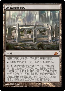 Foil】(727)《迷路の終わり/Maze's End》[FDN] 土地R | 日本最大級 MTG