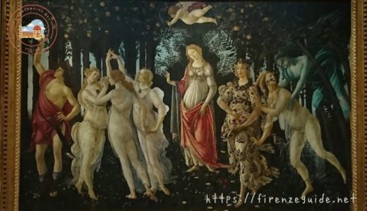 フィレンツェの芸術解説【絵画・彫刻・建築・歴史・芸術家】