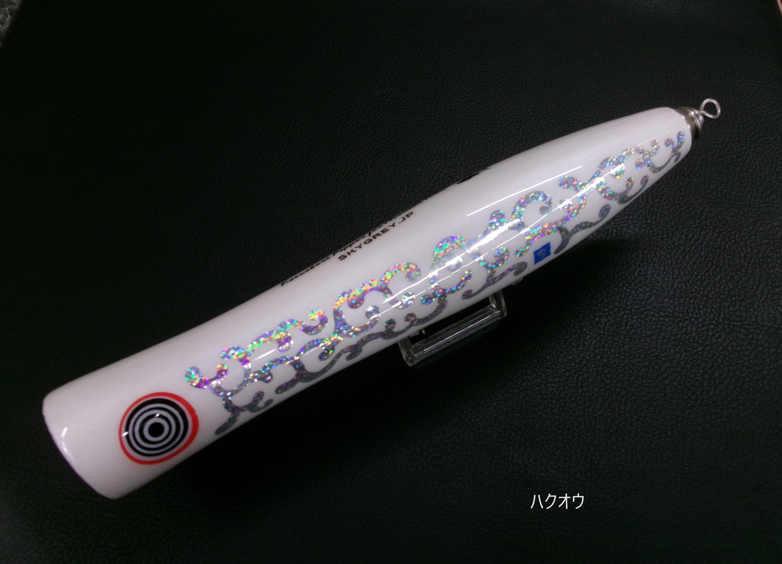 オフショアプラグ | 長谷川釣具の通販