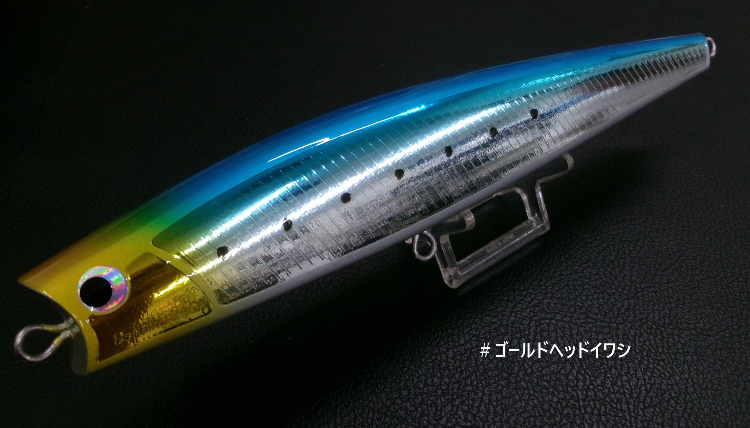 フィッシュトリッパーズビレッジ エスプーマ245 ver.TUNA | 長谷川釣具