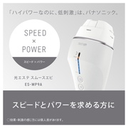 Panasonic / 光エステ スムースエピ ES-WP9A -H・グレーの公式商品情報