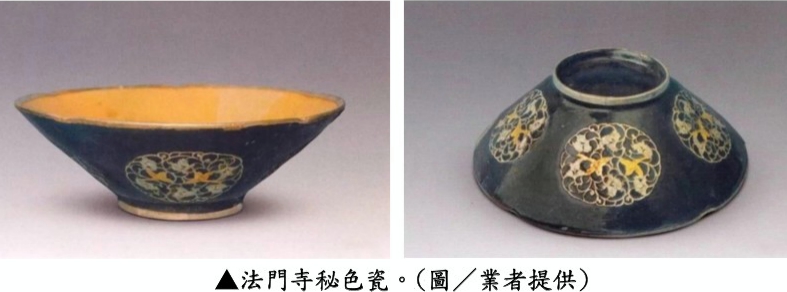 天地玄黃、宇宙洪荒見過法門寺秘色瓷後的覺醒| 焦點時報