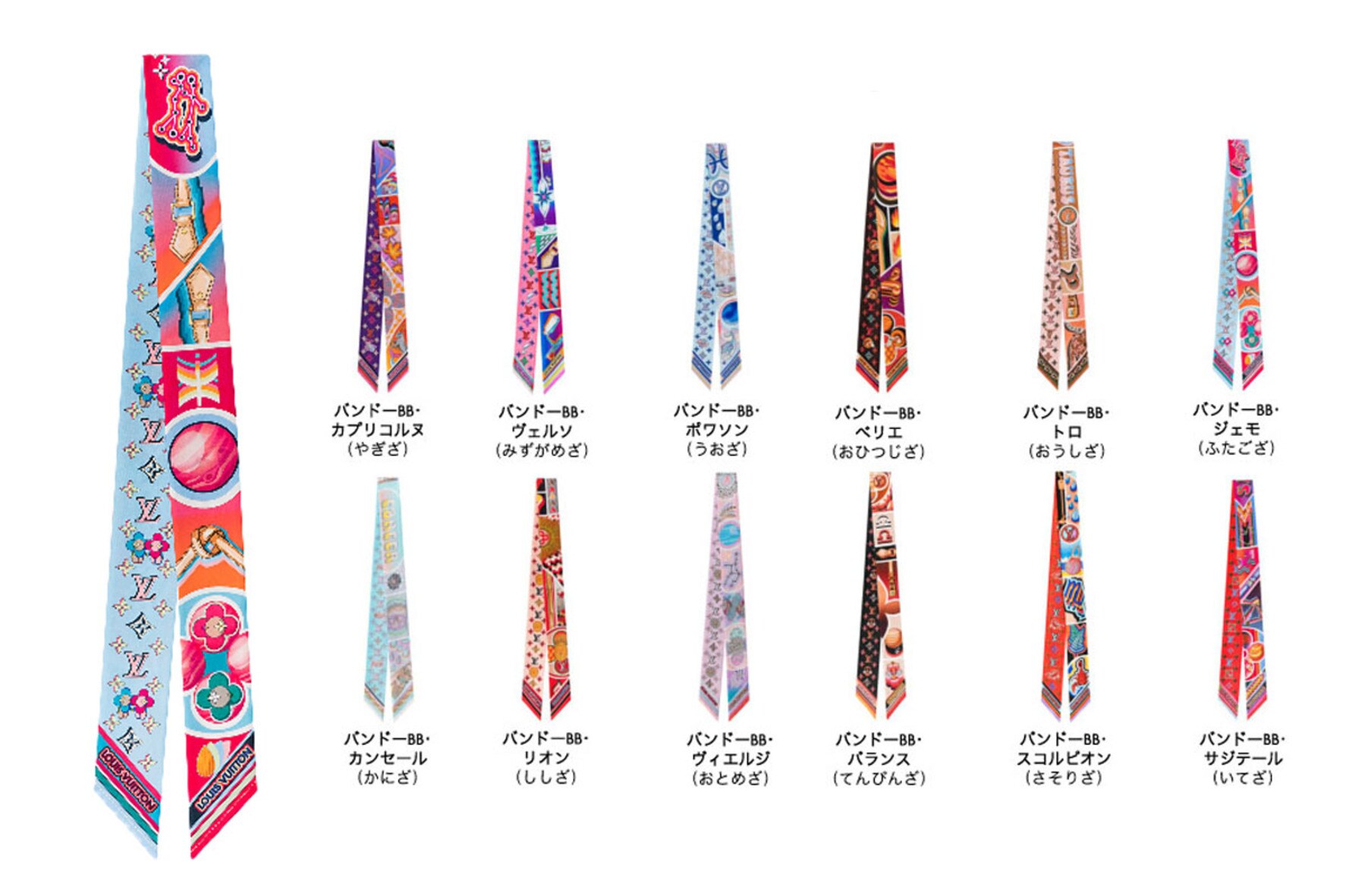 ルイ・ヴィトンのスカーフ】12星座をモチーフにした新作「バンドーBB