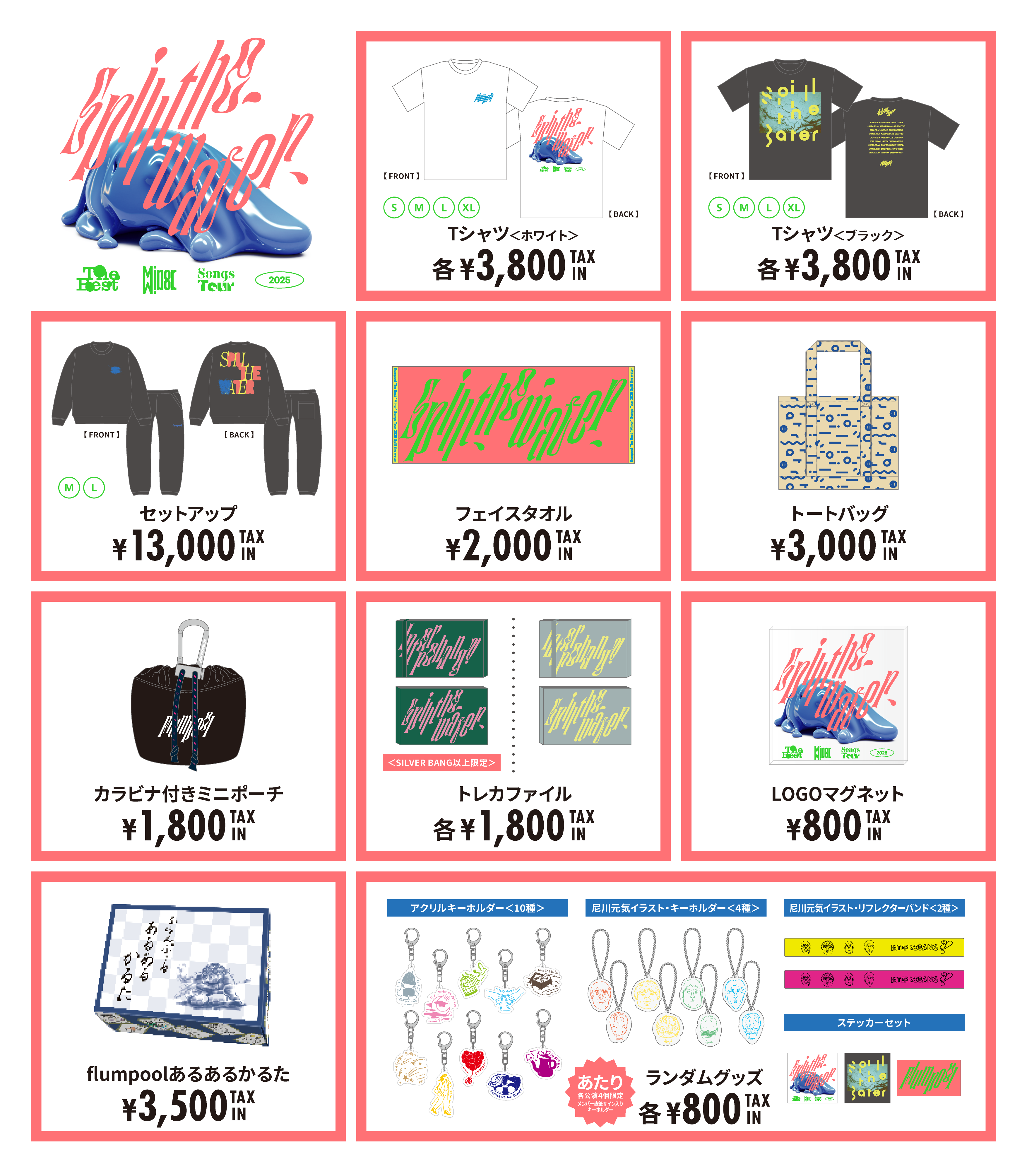 flumpool Official Fan Club Site INTERROBANG