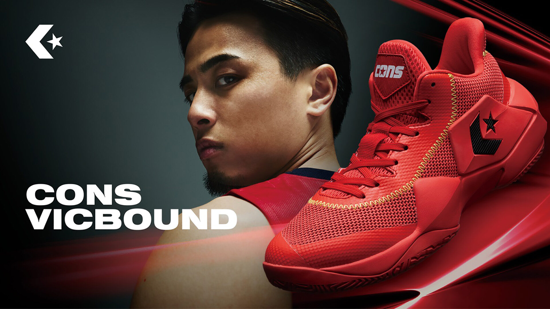 CONVERSE BASKETBALL」が本格始動し、富樫勇樹選手着用モデルを3月発売