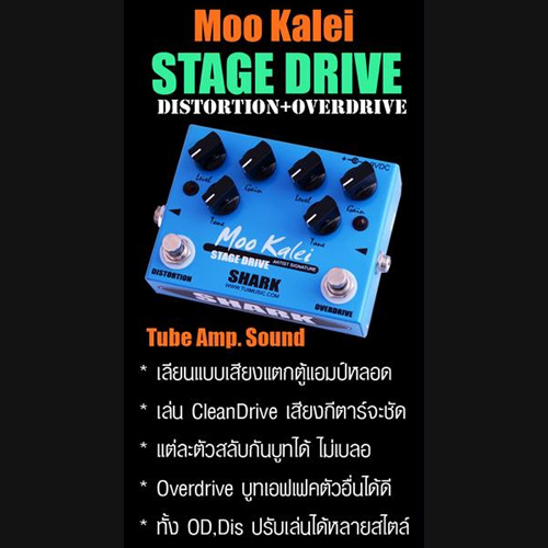 Moo Kalei Stage Drive SHARK ギターエフェクター Moo Kalei Stage