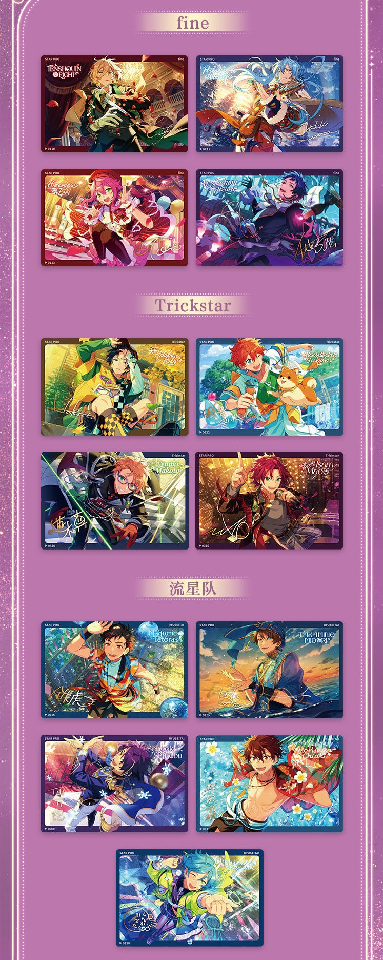 代行】偶像夢幻祭 中国限定 光影流砂アクリルブロック – funfun柴屋