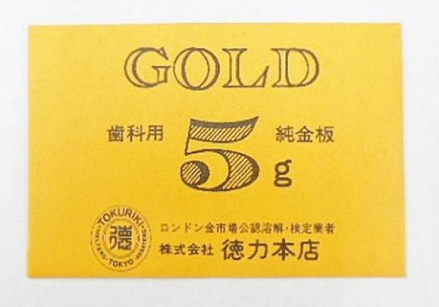 徳力本店の歯科金属 歯科用5g純金板(GOLD) フジデンタル