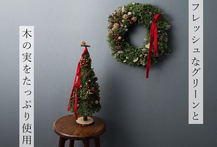 Keita Flower Design】クリスマスツリー／リース | 藤巻百貨店