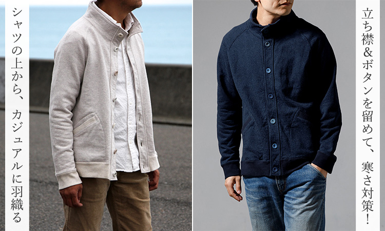 DOPE&DRAKKAR】スタンドカラージャケット | 藤巻百貨店