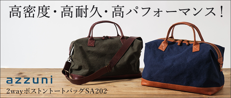 azzuni】2wayボストントートバッグSA202 | 藤巻百貨店