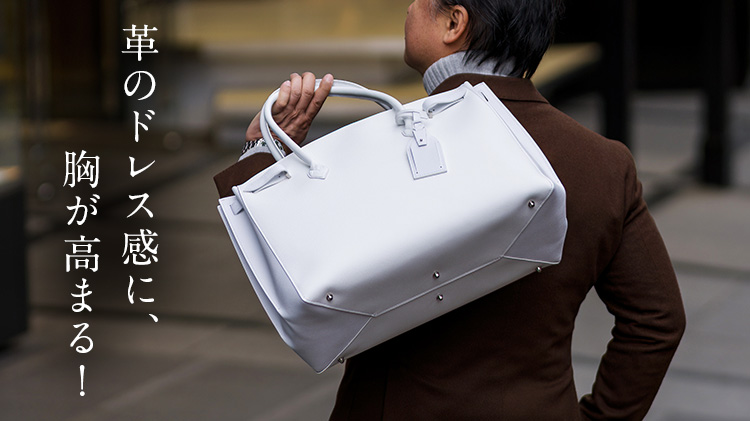 大峽製鞄】オーバーナイトトート ヨーロピアンカーフモデル | 藤巻百貨店