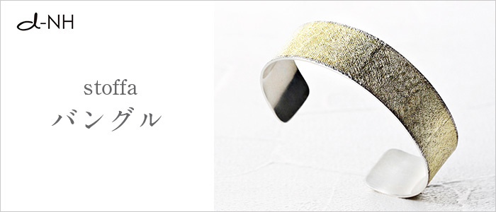 d-NH（ディーエヌエイチ）】stoffa バングル | 藤巻百貨店