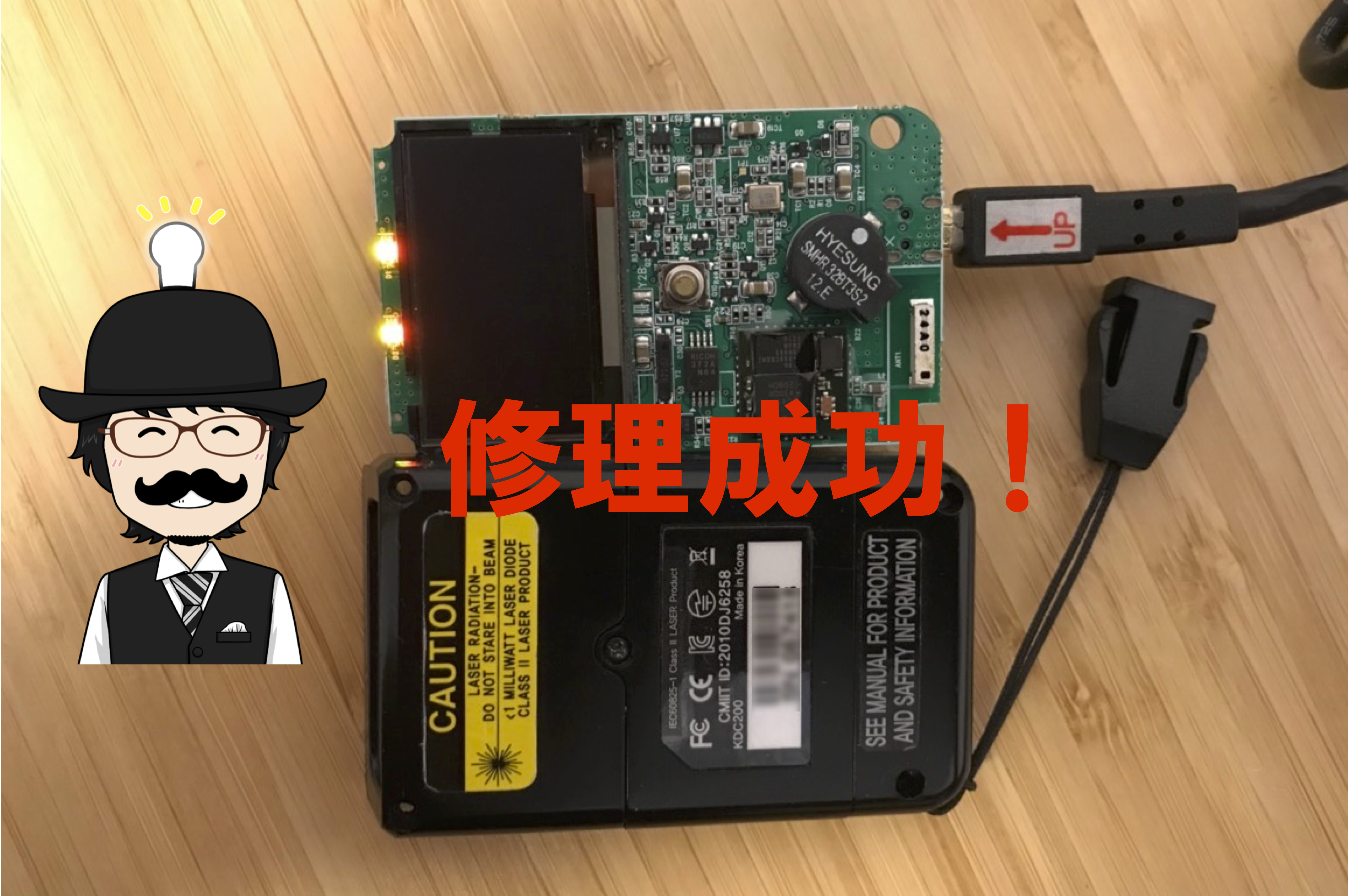 接触が悪くなったKDC200iのコネクターを修理する方法【せどりのバー