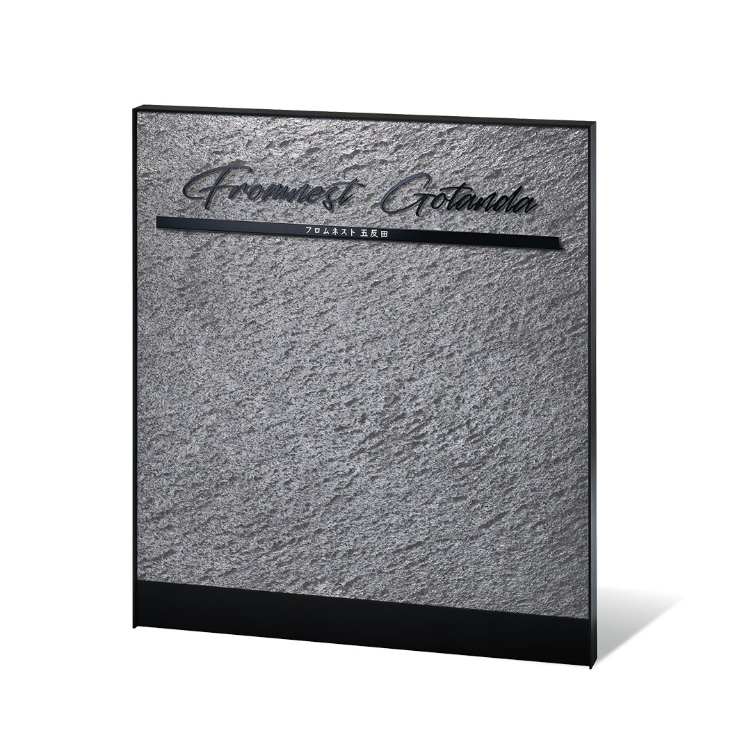 自立式サイン(LED 100V) | 株式会社福彫