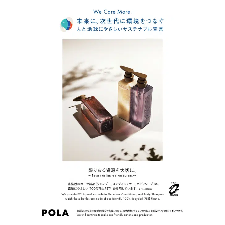 セット品］POLA アロマエッセゴールド ボディソープ 10L＆ シャンプー