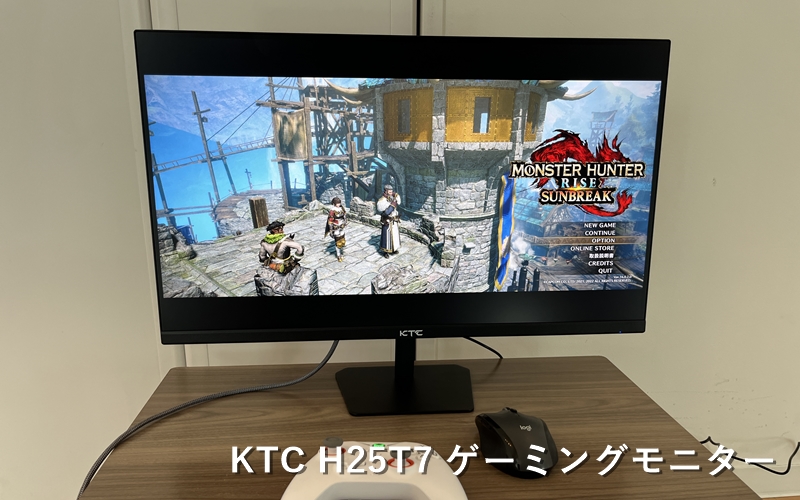 KTC H25T7 ゲーミングモニター』レビュー！FHD解像度・180Hz高