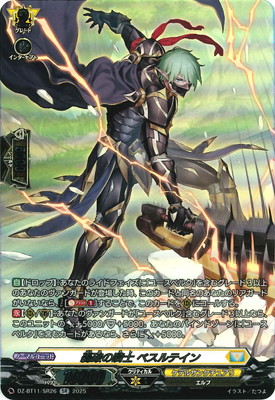 ヴァンガード 誓盟の騎士 エディンヴェイド FFR 3枚セット ヴァンガード 誓