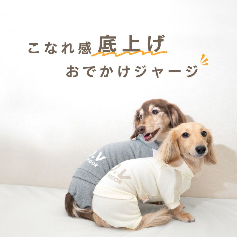 ドッグプレイ(R) セットアップ 風 つなぎ おそろコーデ ダックス 小型