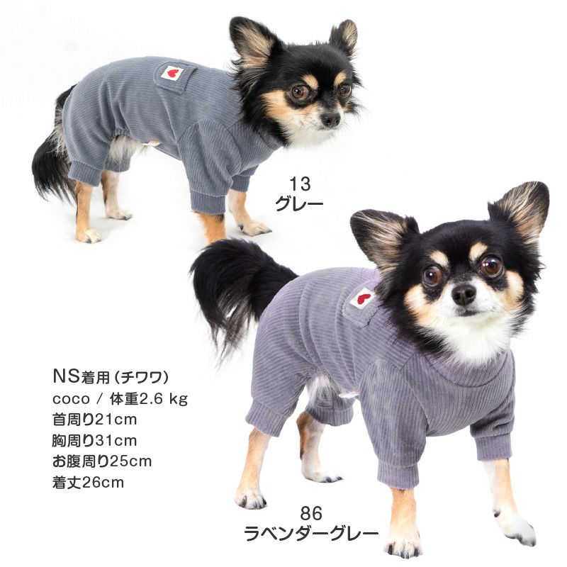 ポケット コーデュロイ つなぎ ダックス 小型犬用 | ダックス、猫