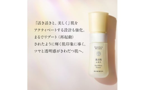 ドモホルンリンクル 美肌セット 美活肌エキス ［医薬部外品］×1本 30mL