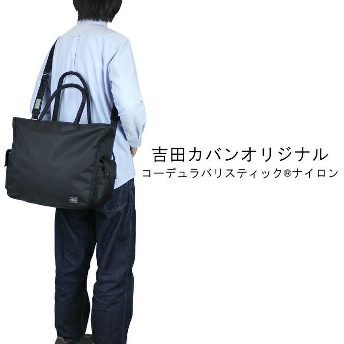 正規取扱店】 吉田カバン PORTER ポーター トートバッグ 784-05462