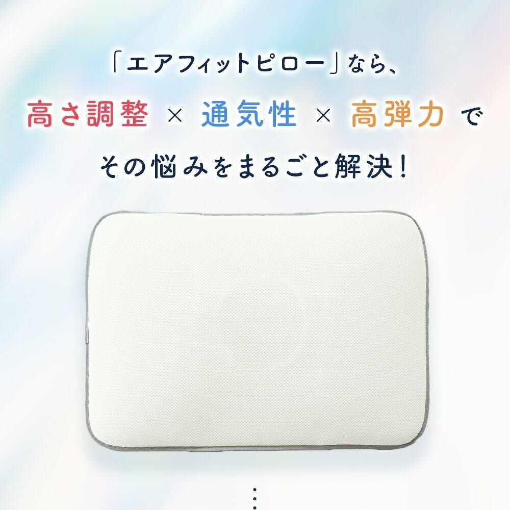 会員セール価格20%OFF】枕 高さ調整 3枚シート 洗える メッシュ 40