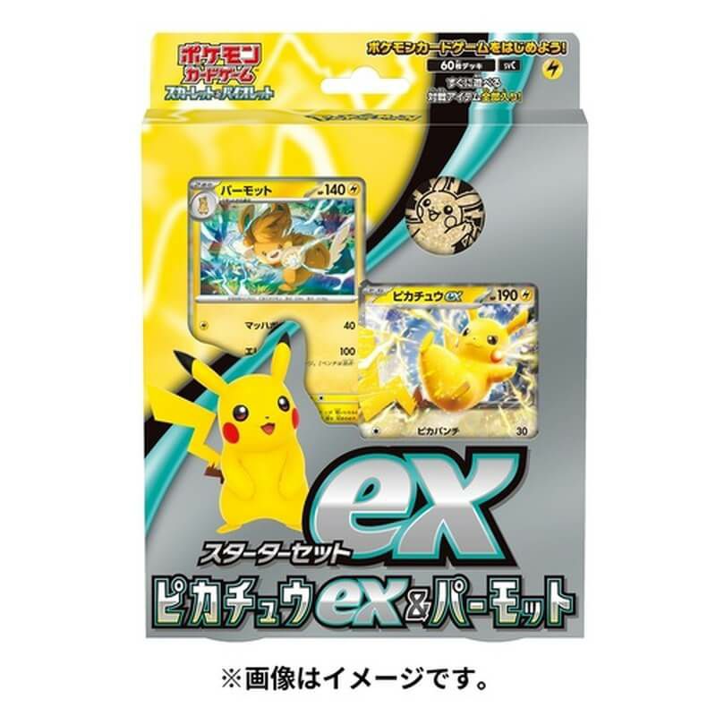 会員限定】「ポケモンカードゲーム ソード＆シールド拡張パック スター