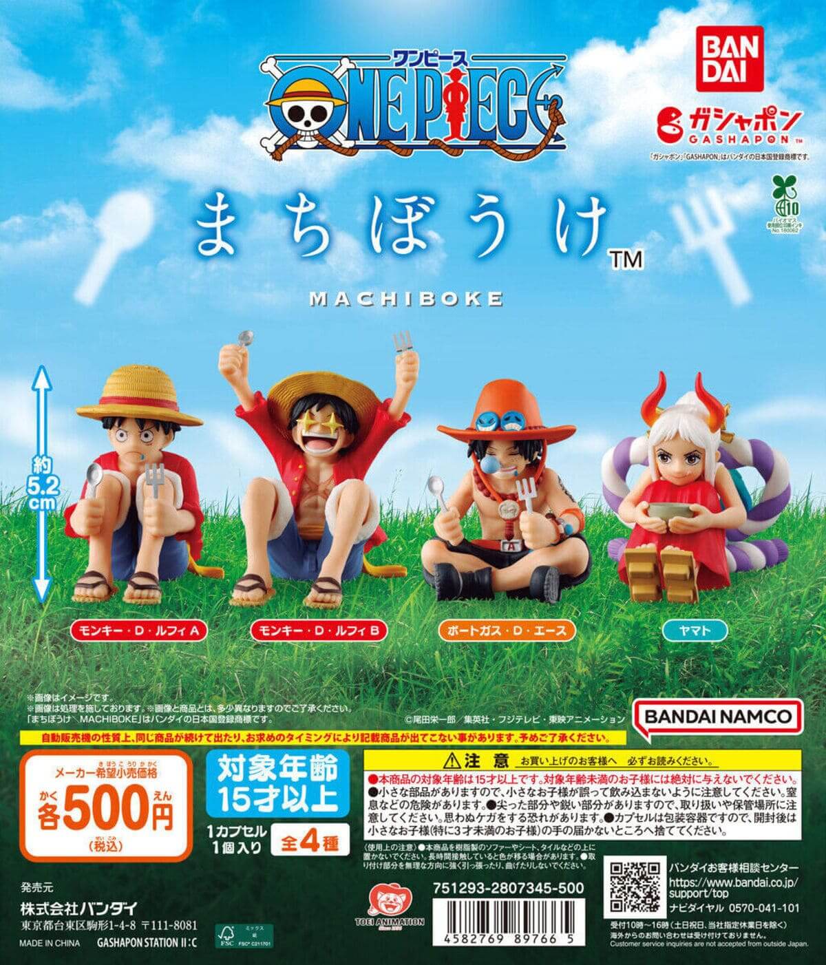 ついに『ONE PIECE』まちぼうけに参戦！人気キャラの“飯待ちポーズ”が絶妙