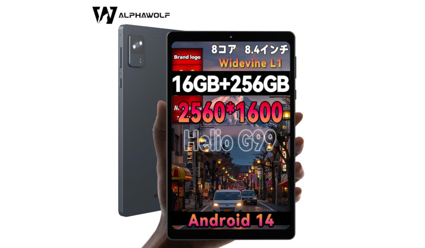 間違い探しかな？ Alphawolf「APad2」は「FPad6」そっくりな8.4インチ