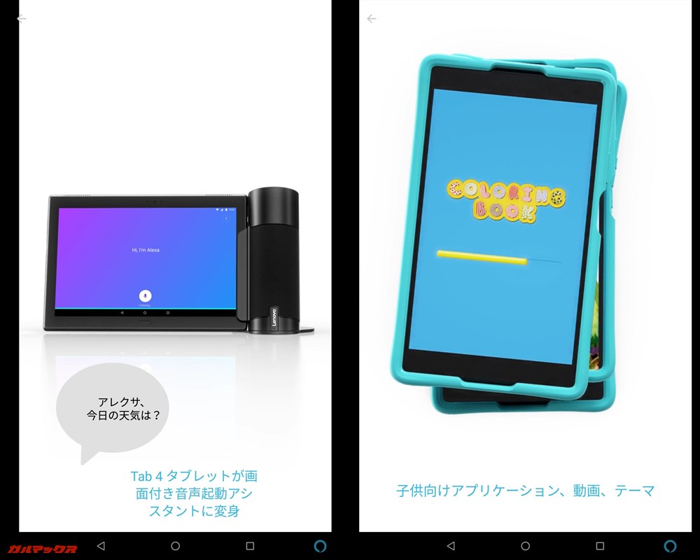 Lenovo TAB4 8 Plusの自腹レビュー！スペック・特徴を実機でチェック