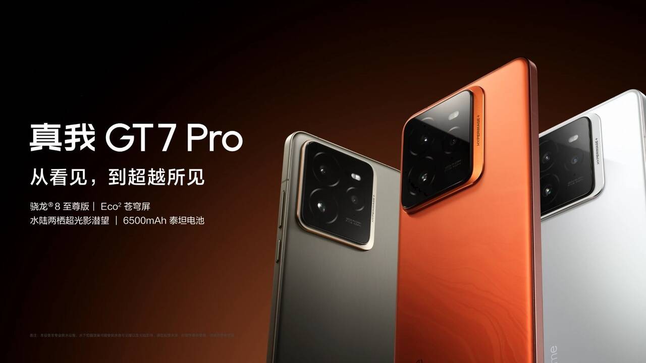 最新のSnapdragon 8 Eliteに望遠カメラも搭載したrealme GT7 Proの