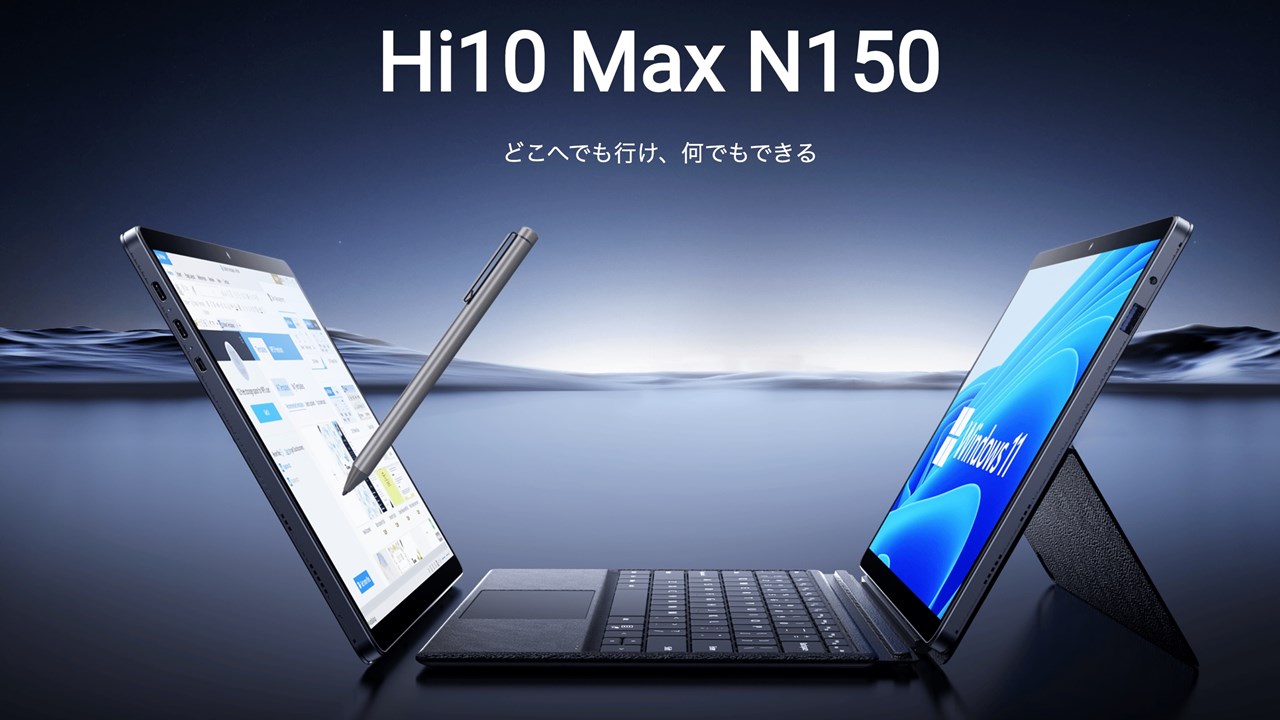 CHUWI Hi10 Max N150のスペックまとめ！リッチな仕様を盛り込んだ