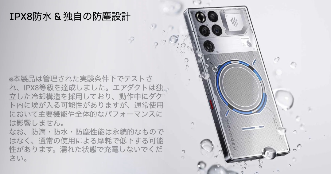 REDMAGIC 11 Pro 日本版のスペックまとめ！水冷搭載のゲーム向けスマホ