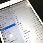 ネタバレ iPad4〜mini SIMロック解除方法 │ ガレージ99 札幌店