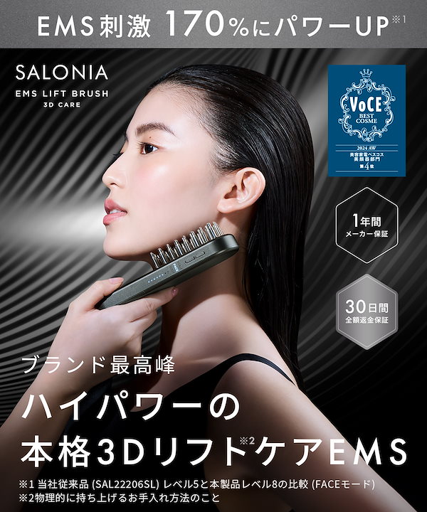 Qoo10] SALONIA 【公式】 サロニア 美顔器 EMS リフ